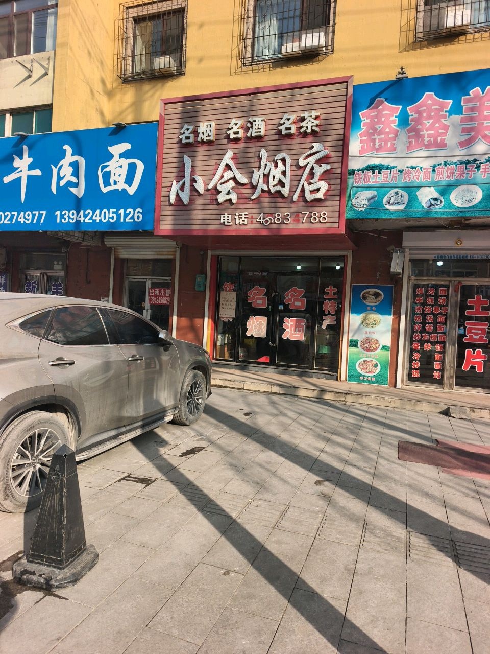 清真牛肉面(迎宾路店)