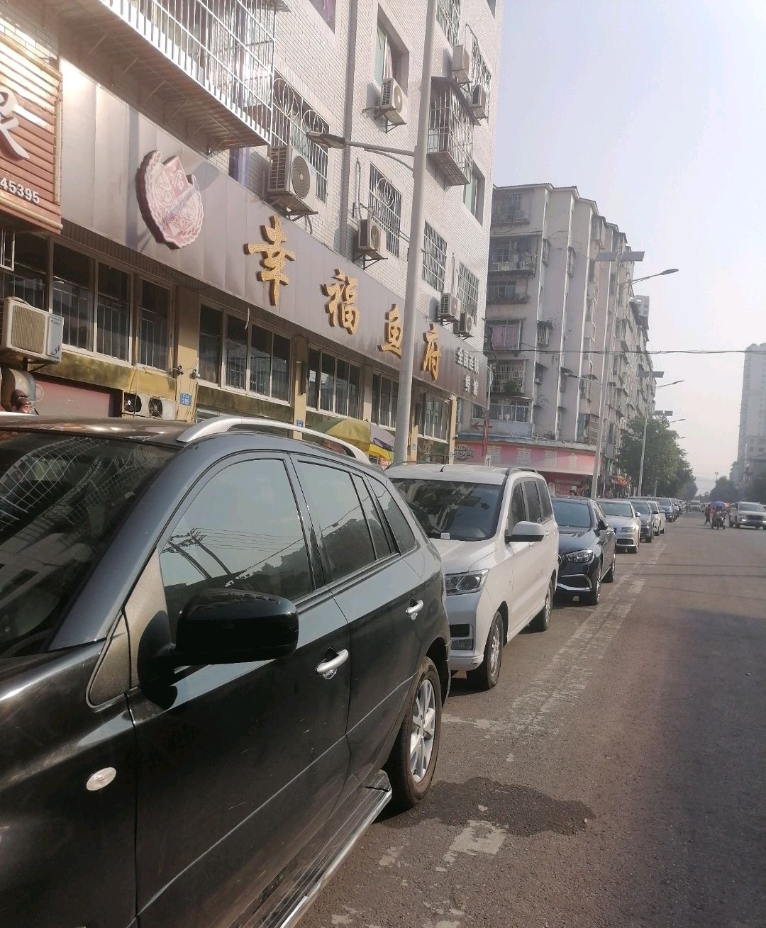 幸福鱼府(遂宁店)