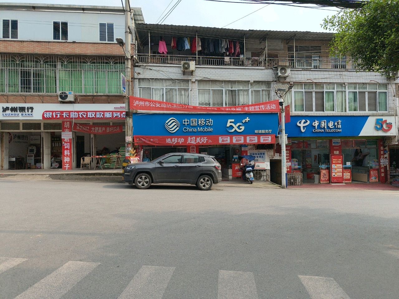 泸州银行