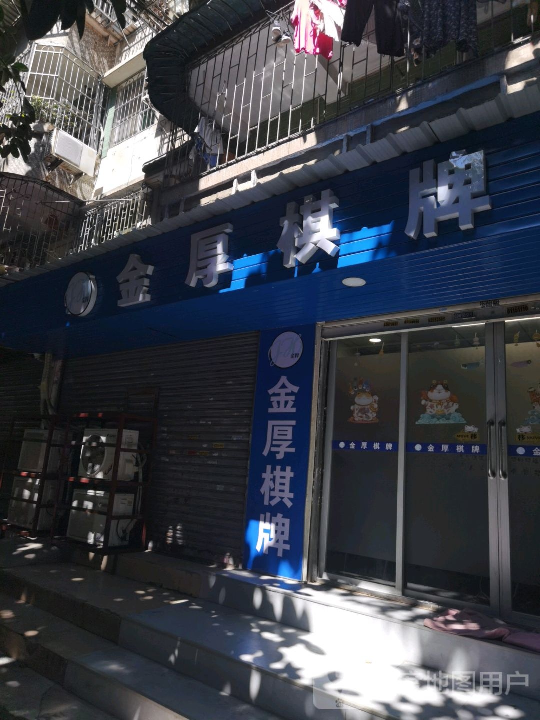 金厚气派
