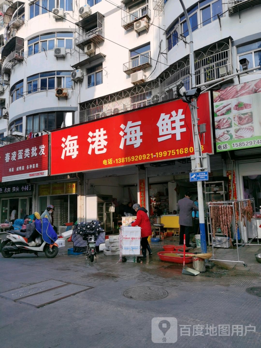 海港海鲜