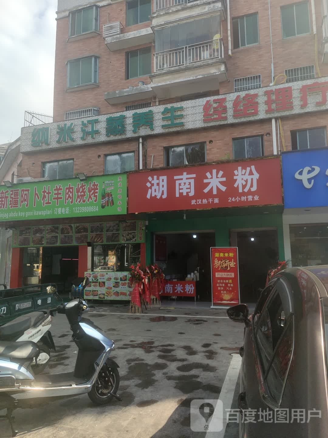 阿卜杜羊肉烧烤店