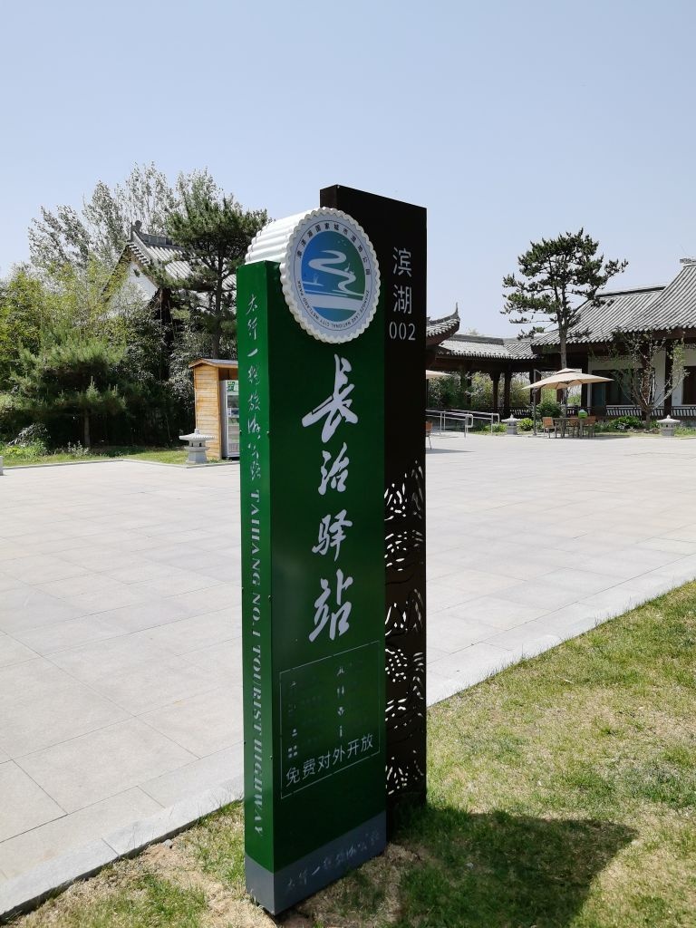 北驿站