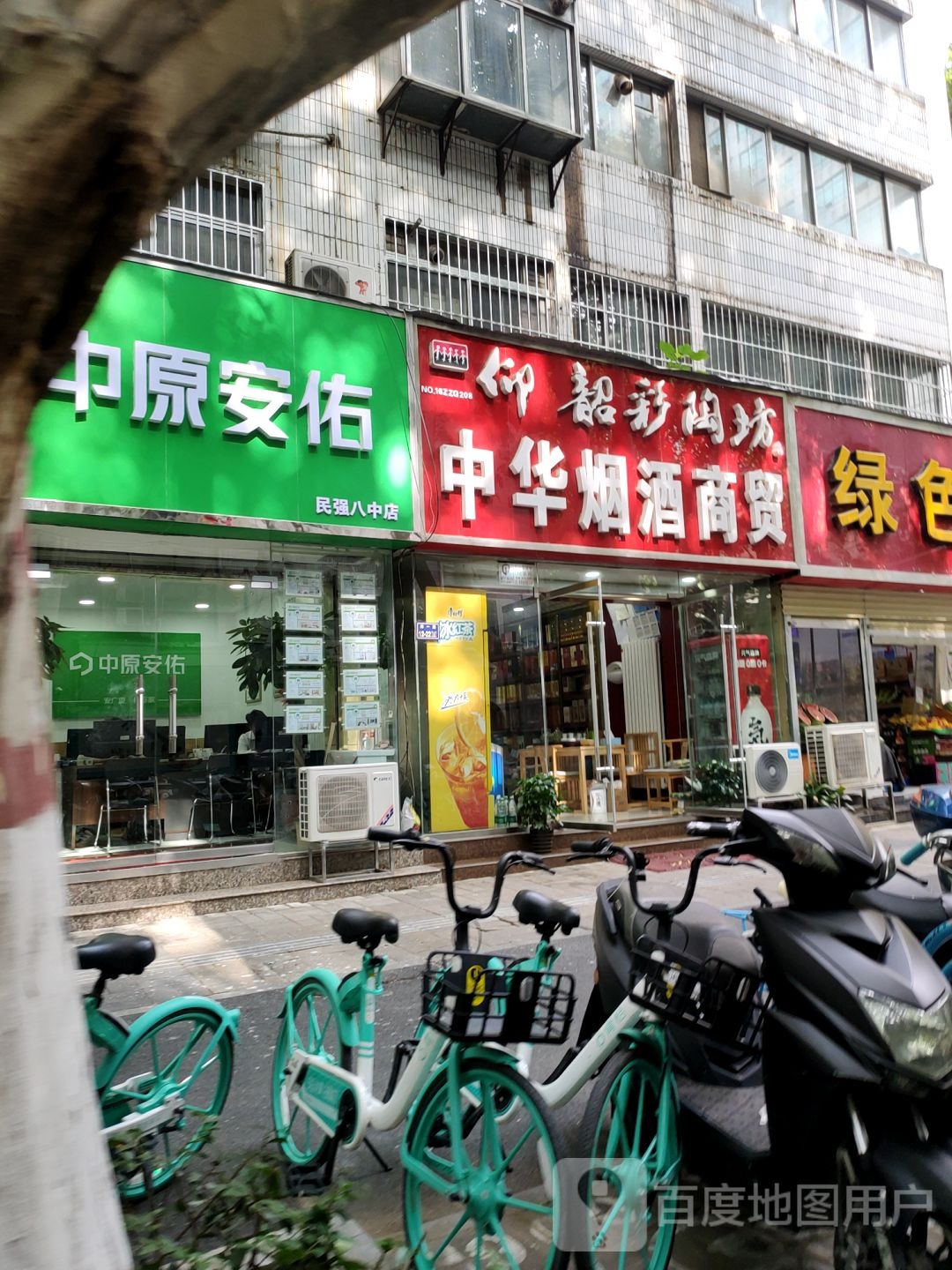 中华烟酒商贸(经五路店)