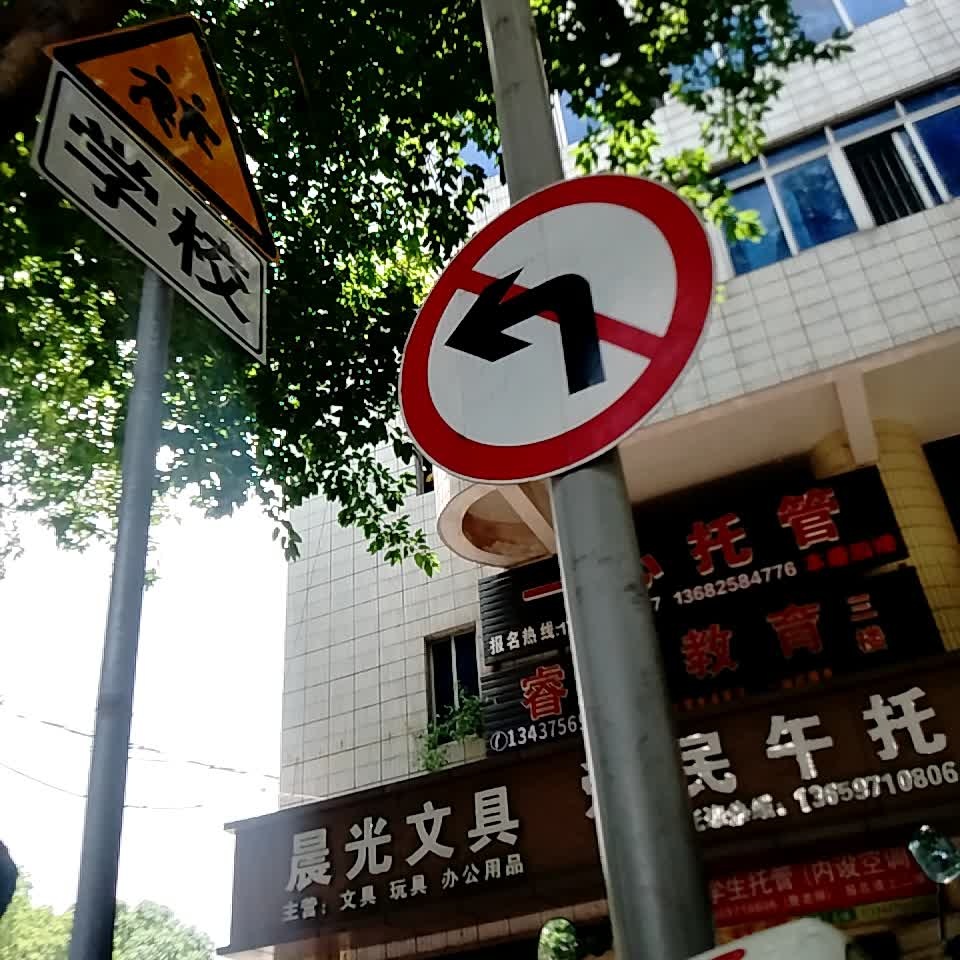 晨光文具(北桥路店)