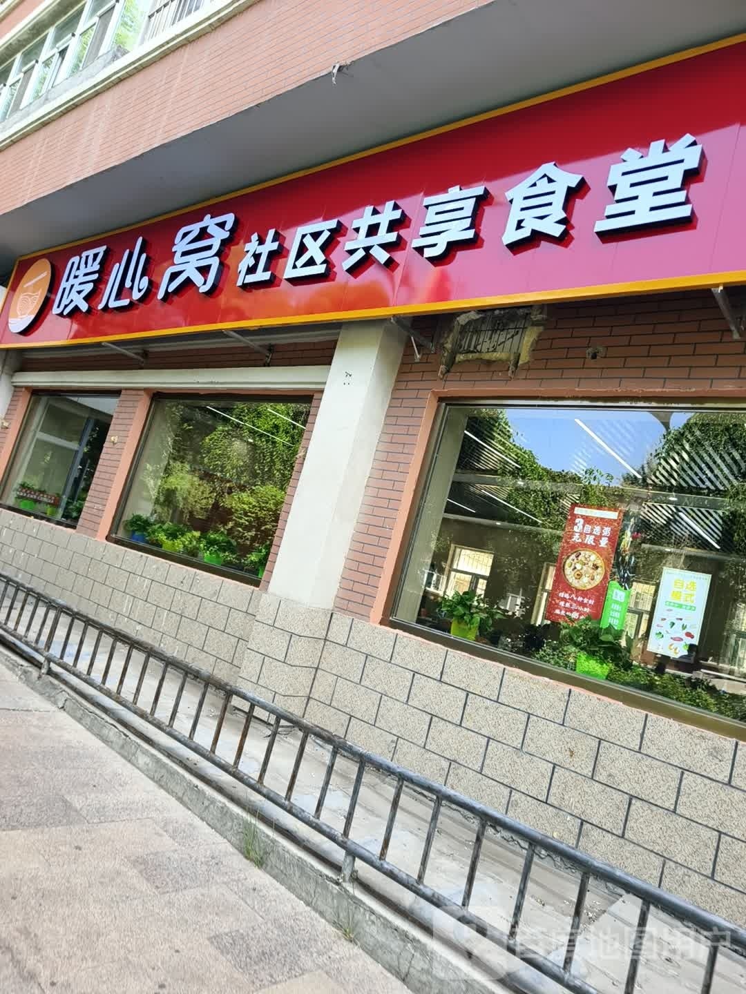 新民路街道居家养老服务中心暖心窝社区共享食堂(人防家属院店)