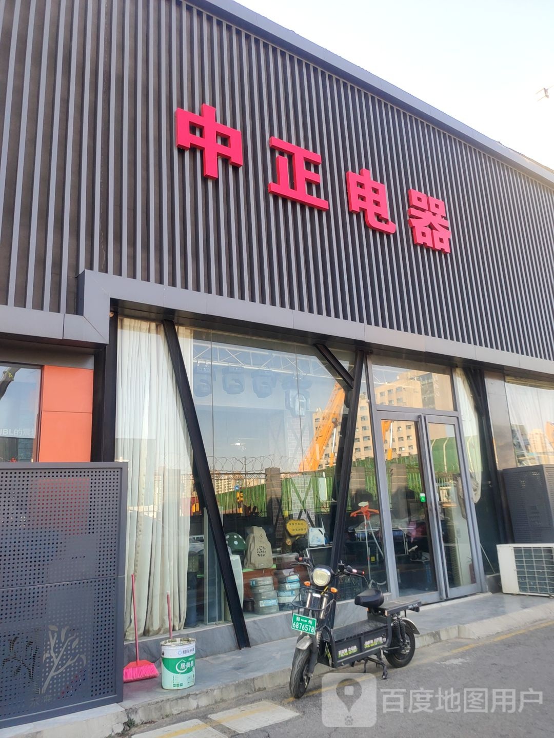 中正电器(郑汴路店)