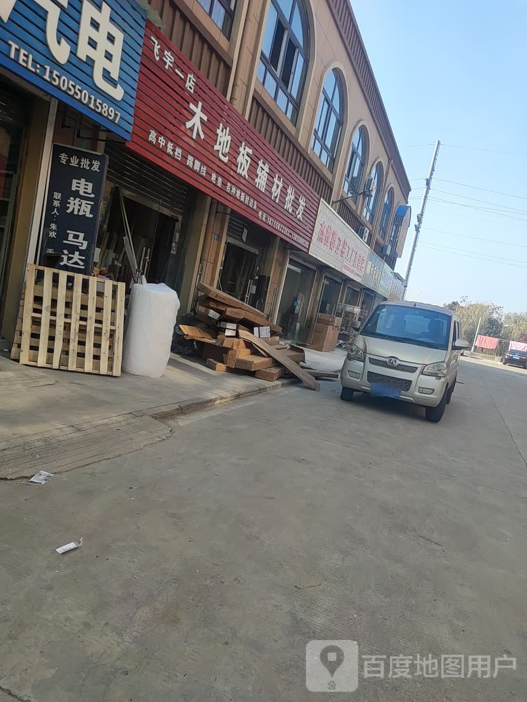 杰拉德卫浴工厂直营店