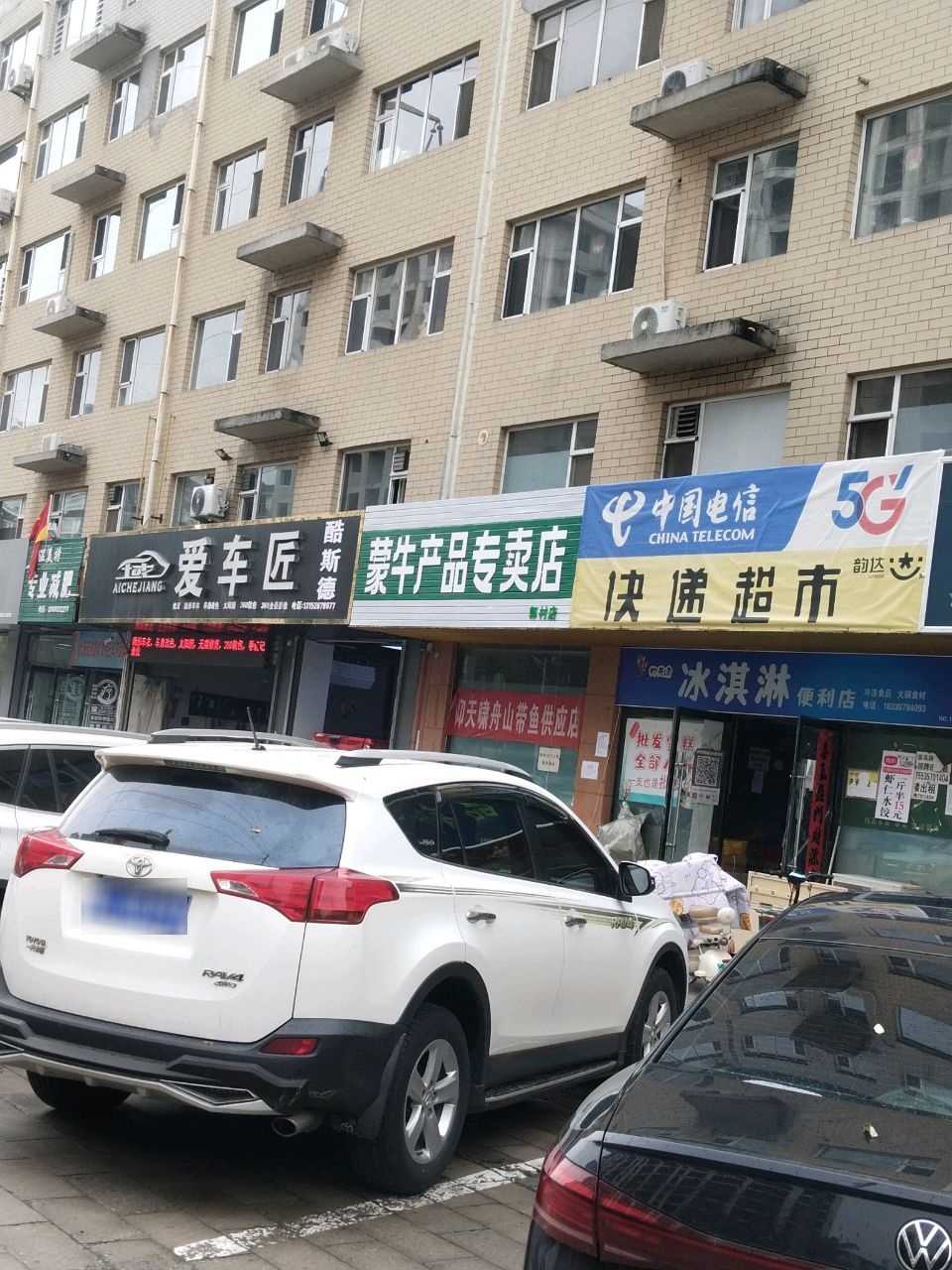 温美特养生馆(新村店)