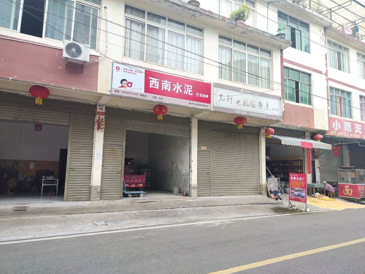 光纤电视服务点