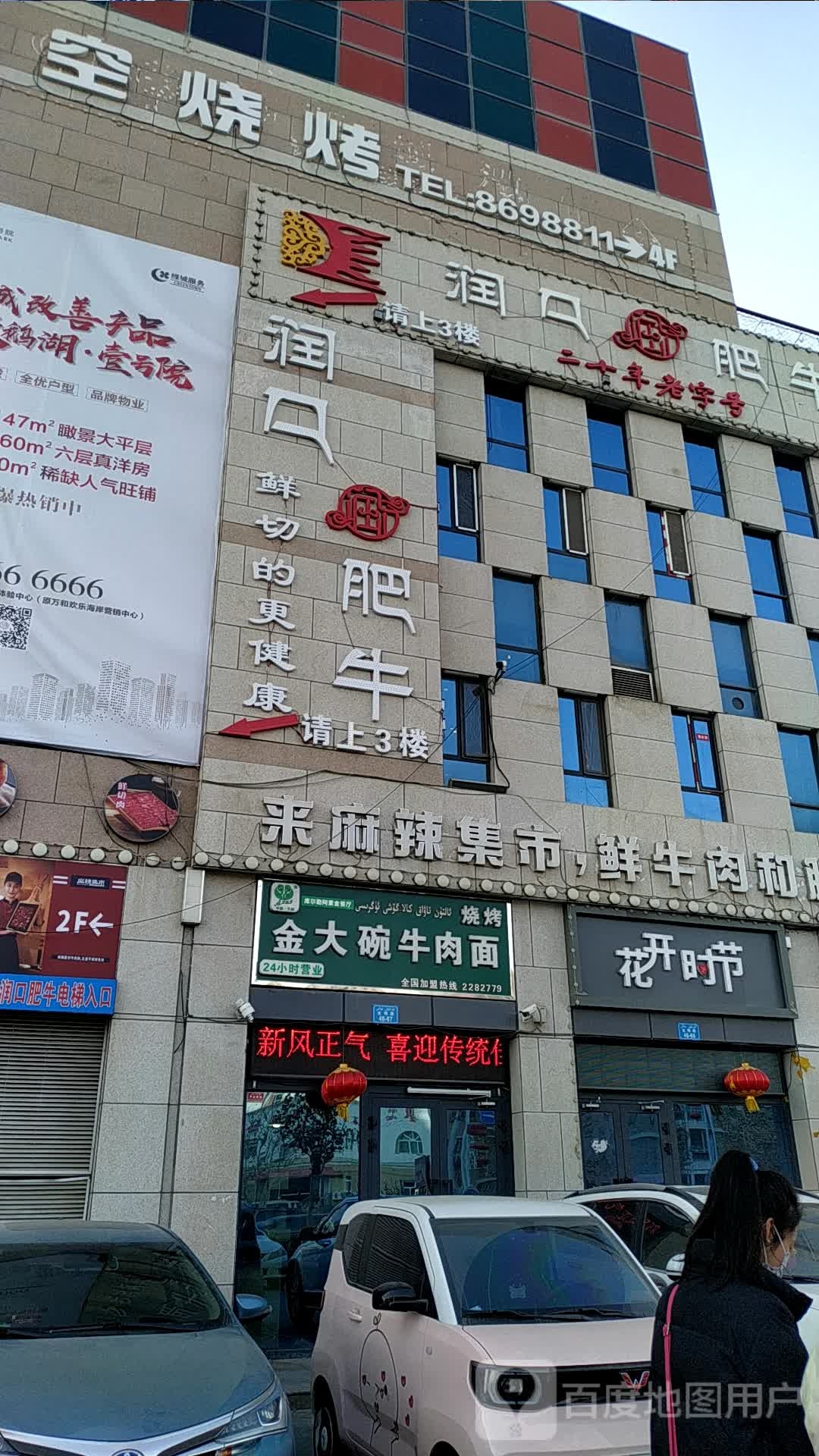 麻辣集市火锅(欢乐海岸店)