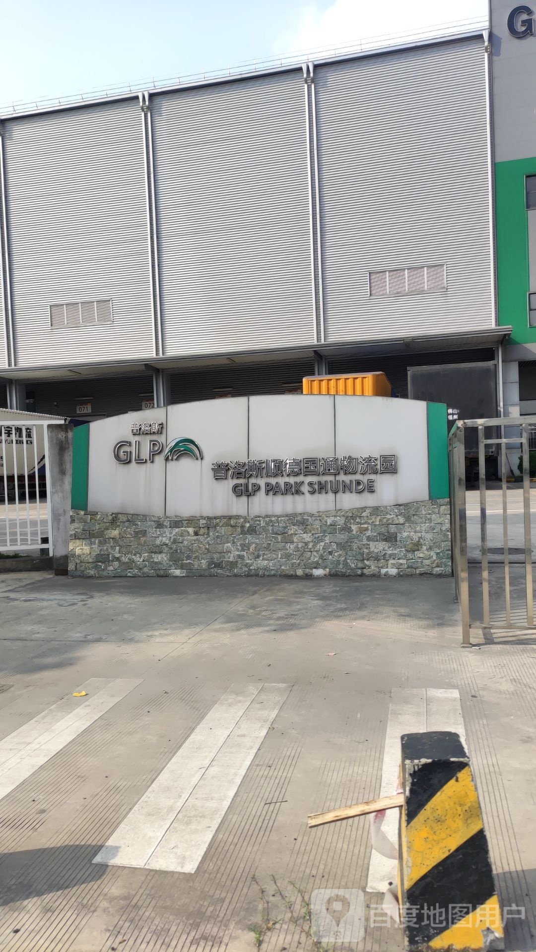 普洛斯顺德国通物流园