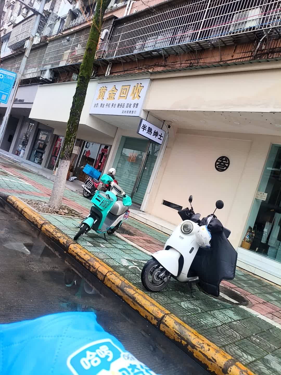 黄金回收
