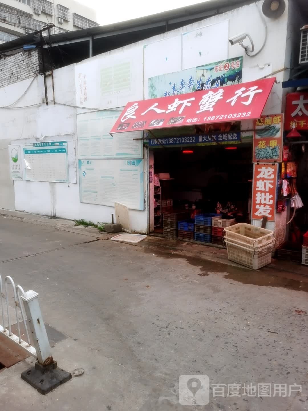 良人海鲜