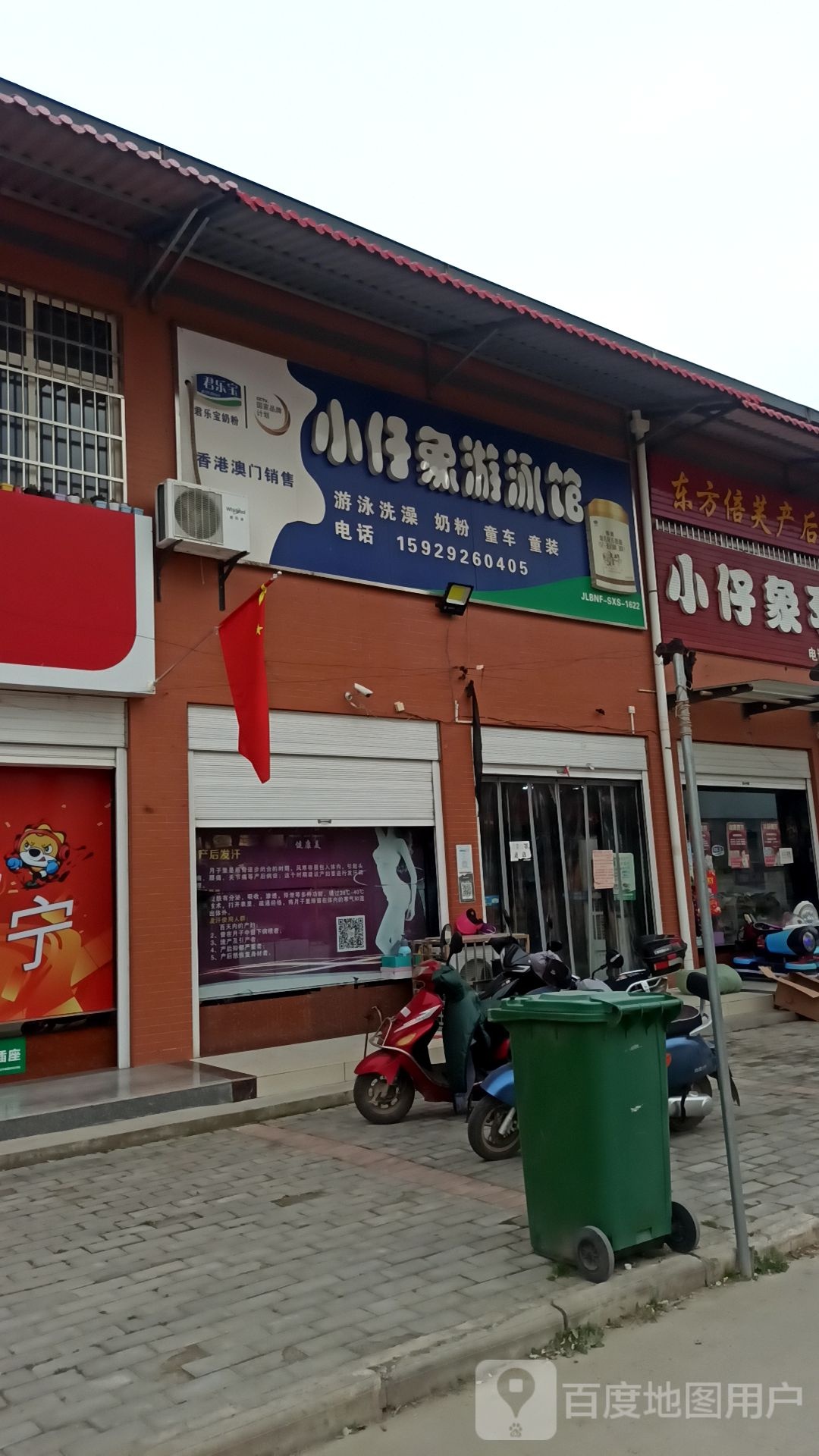 小仔象游泳馆