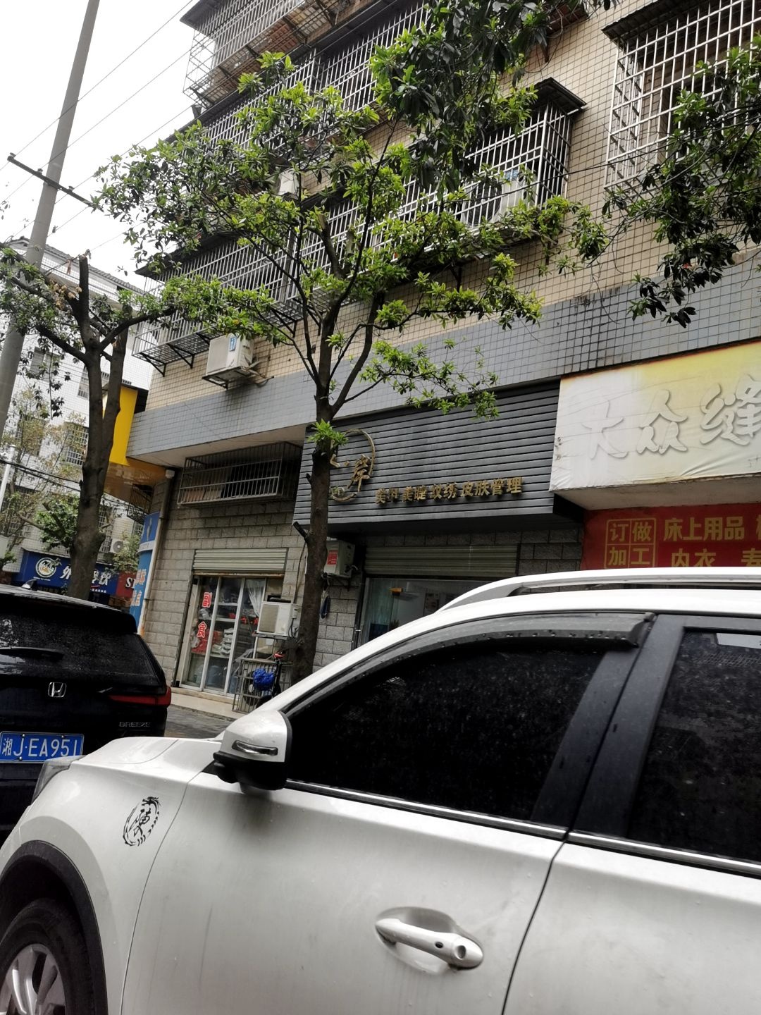 小姜家电