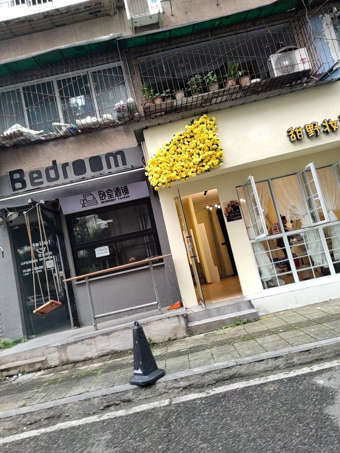 Bedroom卧室酒铺