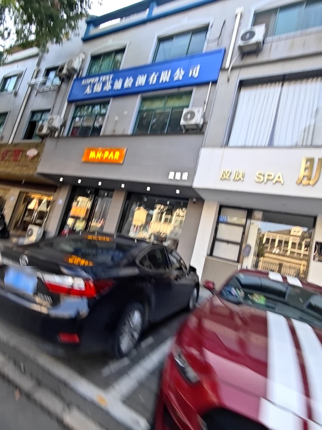 麦哈派(金海路店)