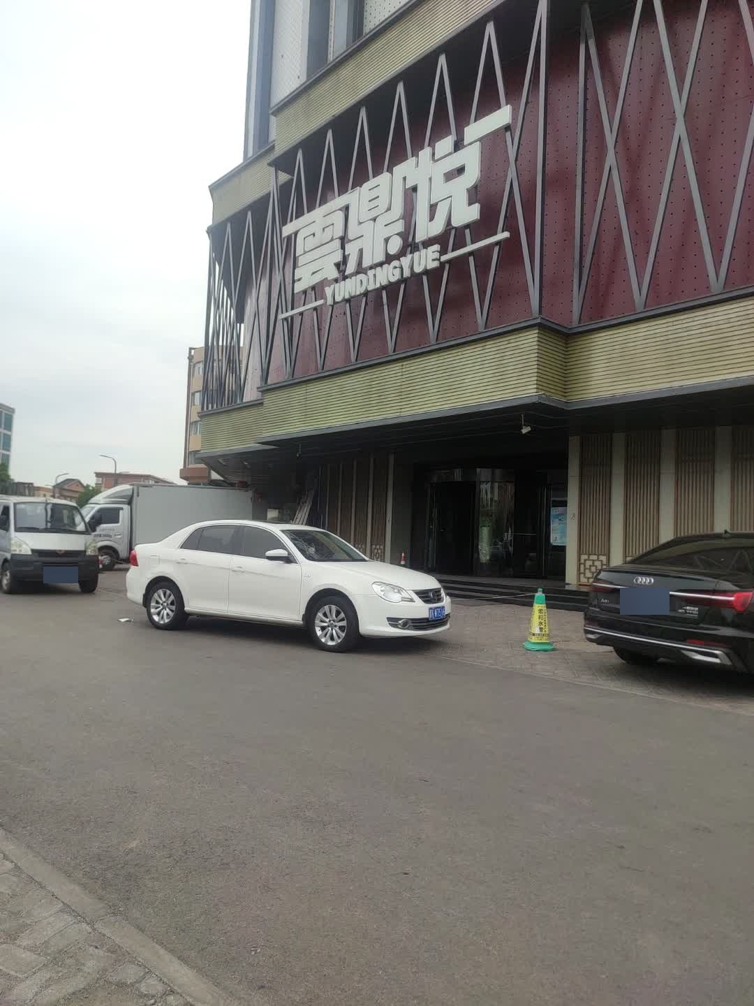 云鼎悦