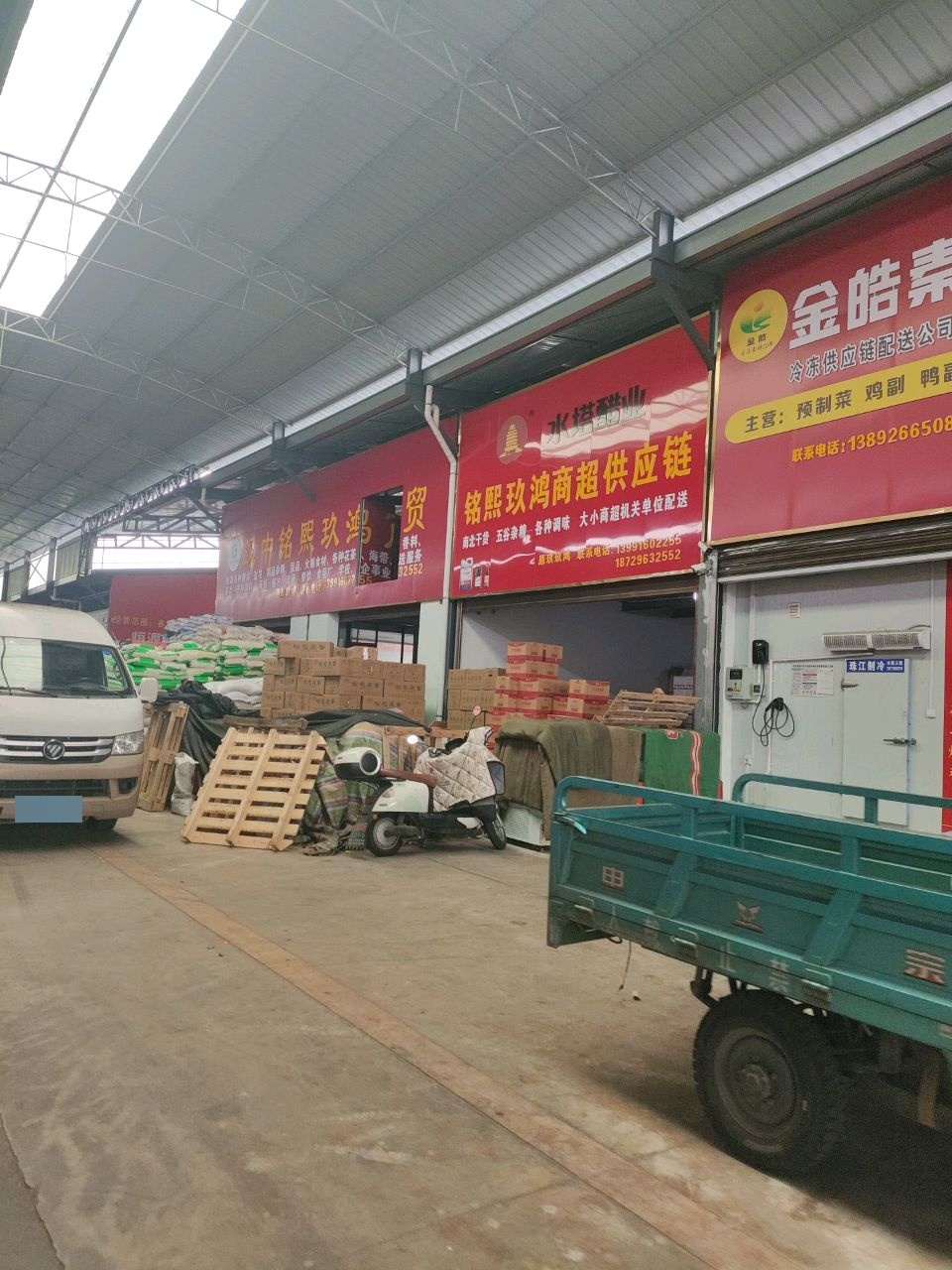 金皓素为水产