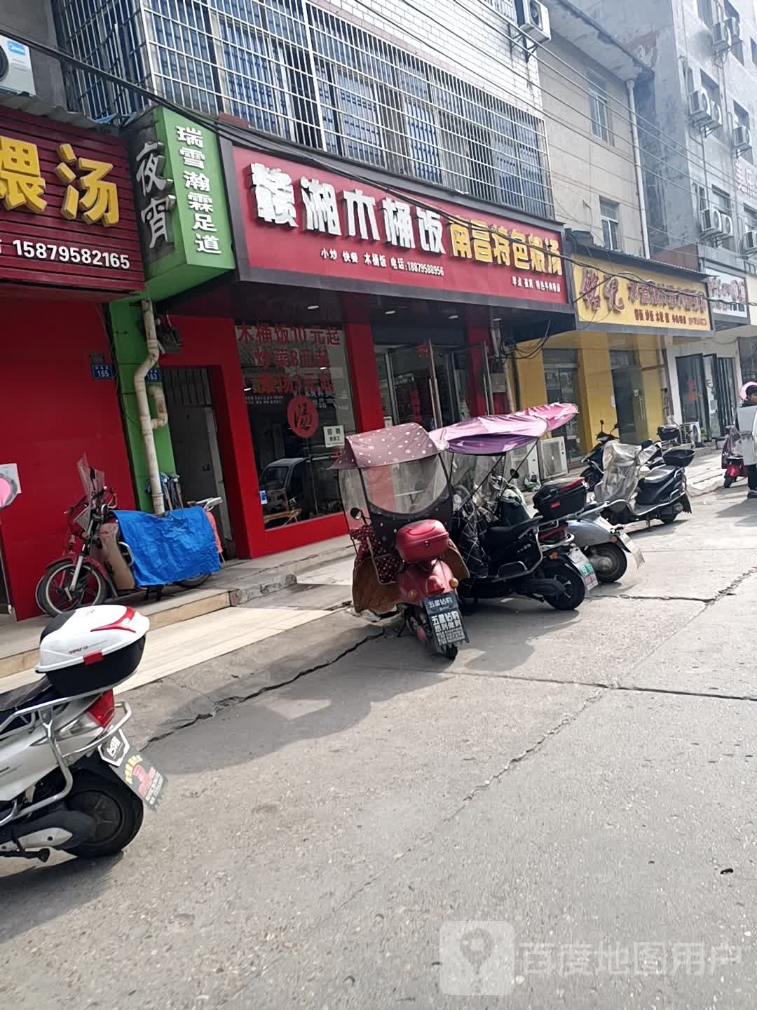 瑞雪瀚霖足dao