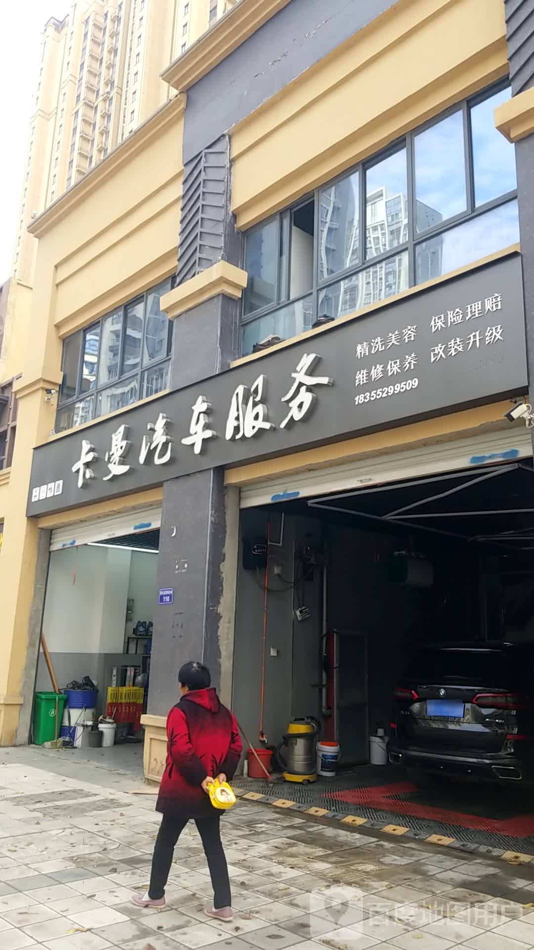 卡曼汽车。服务