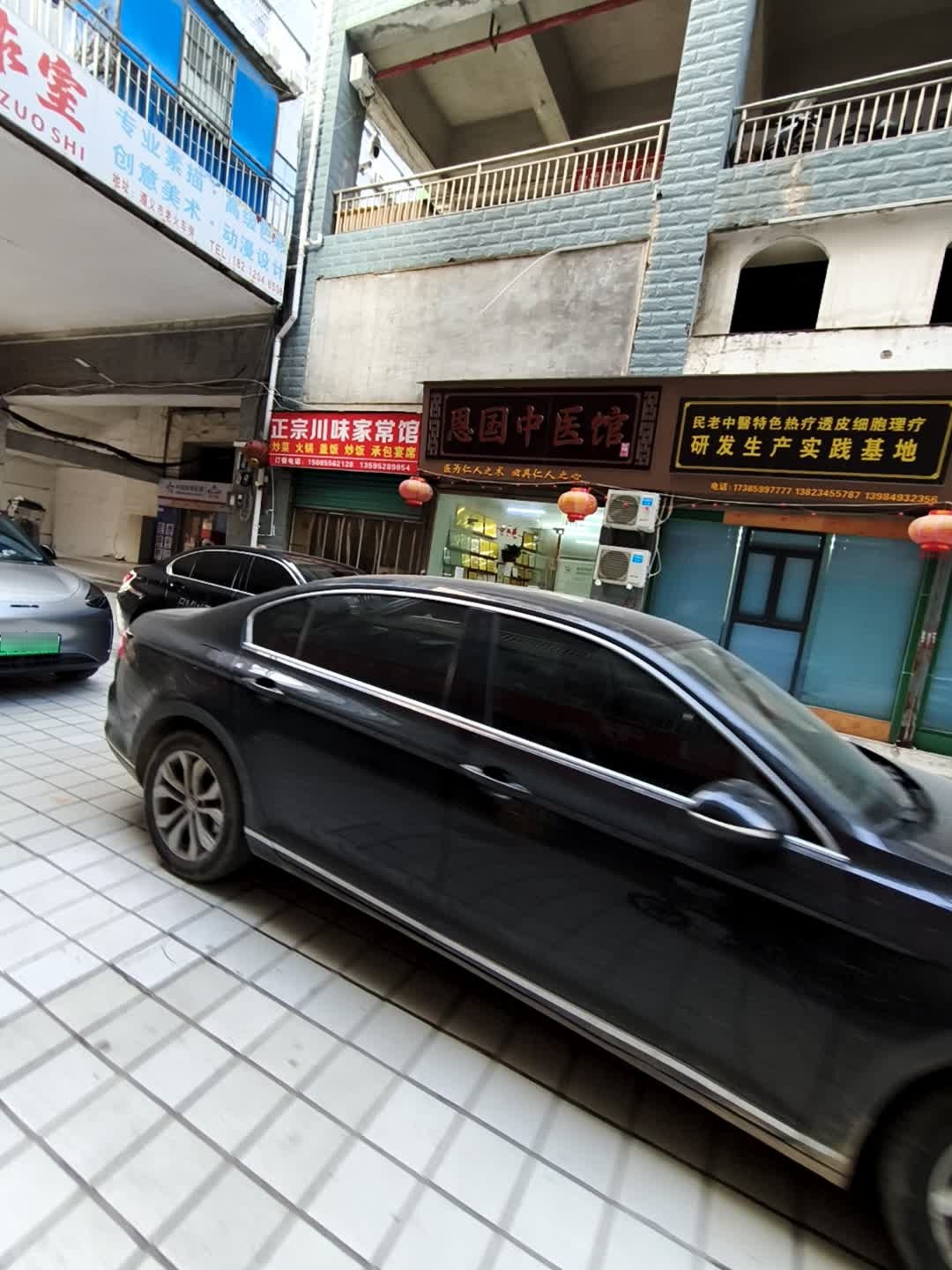 陈三正宗川味家常馆