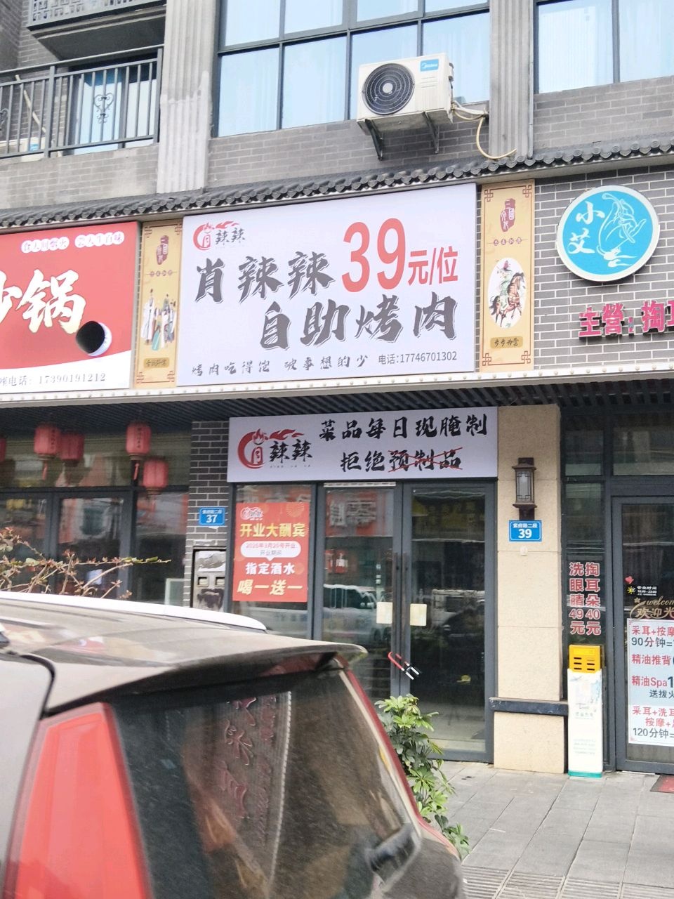 肖辣辣自助烤肉店