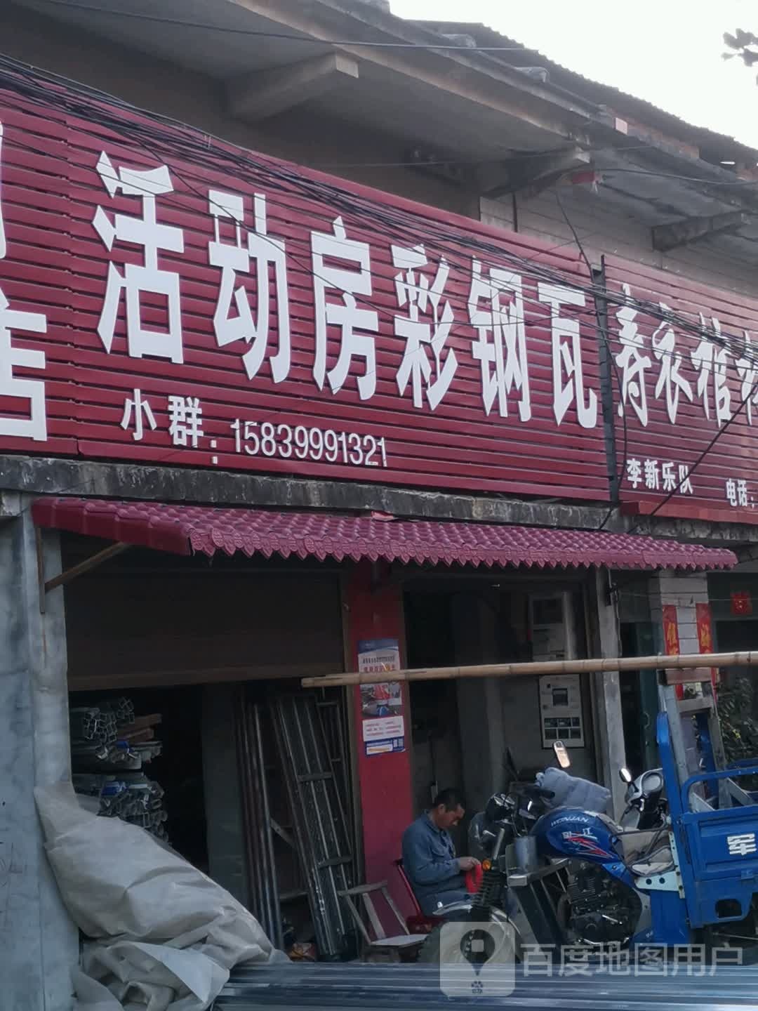 唐河县张店镇活动房彩钢瓦