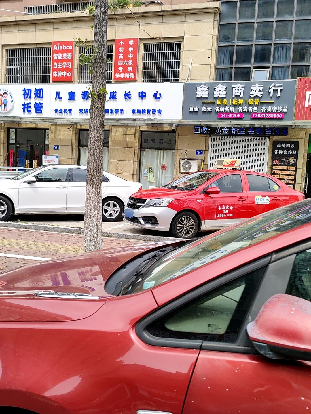 鑫鑫商卖行