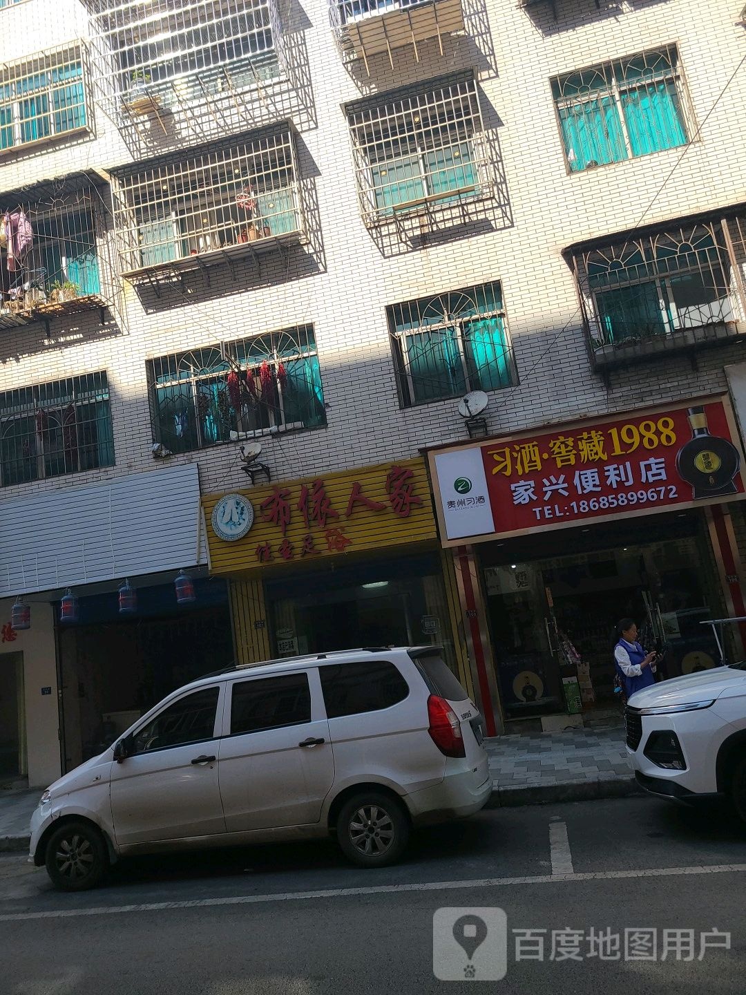 佳鲜便利店(迎新街店)