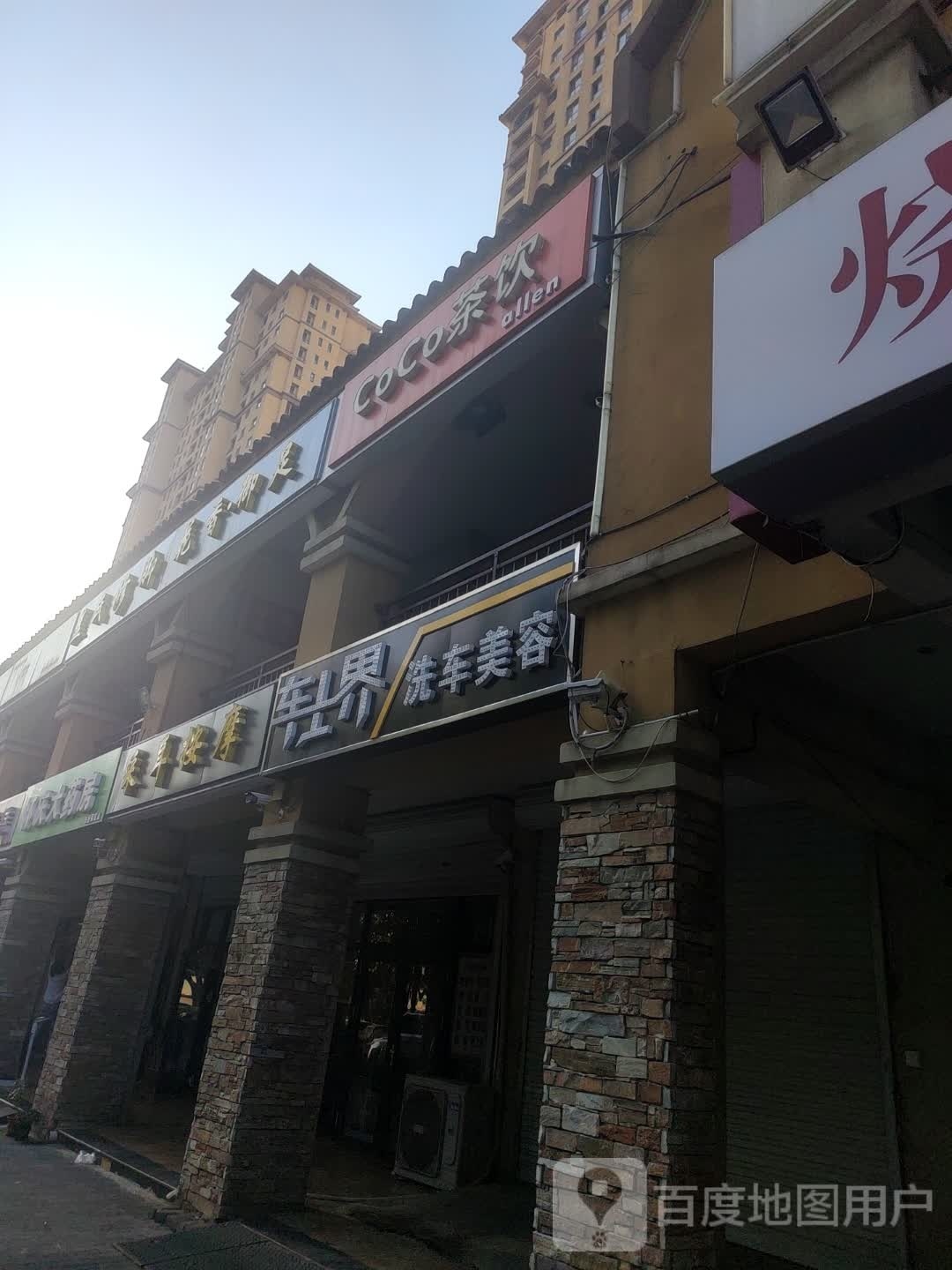 采耳按摩(淮河道店)