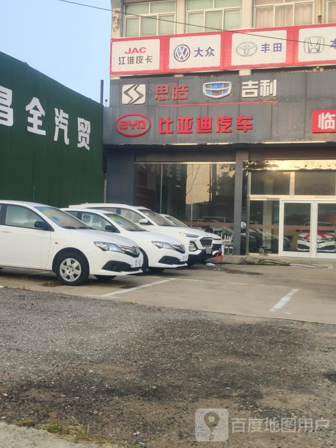 比亚迪汽车(临沂世鼎莒南昌全店)