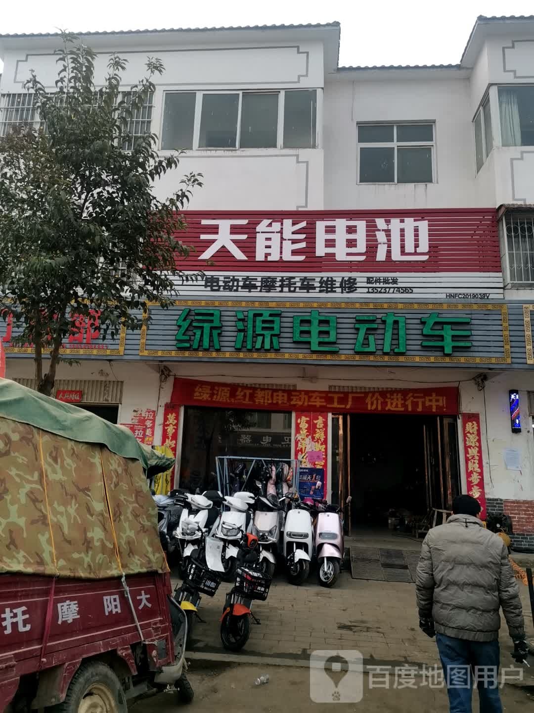 方城县赵河镇天能电池(X013店)