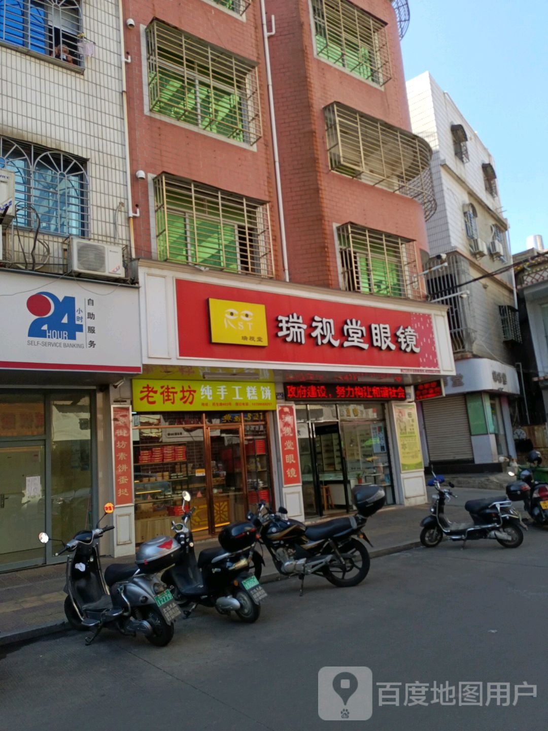 瑞斯塘眼镜