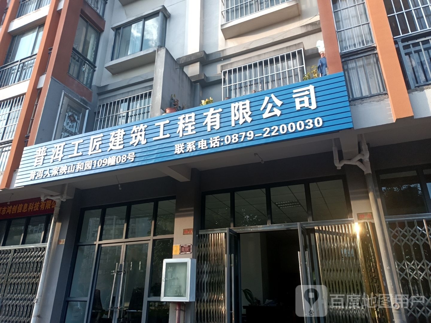 普洱工匠劳务服务有限工司