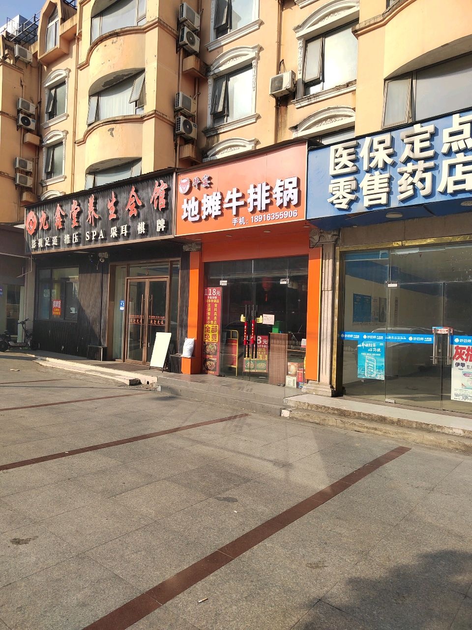 牛宴·地摊牛排锅