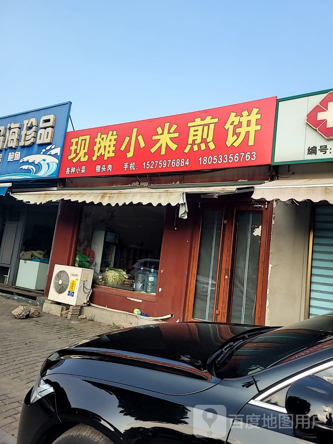 现摊小米煎饼