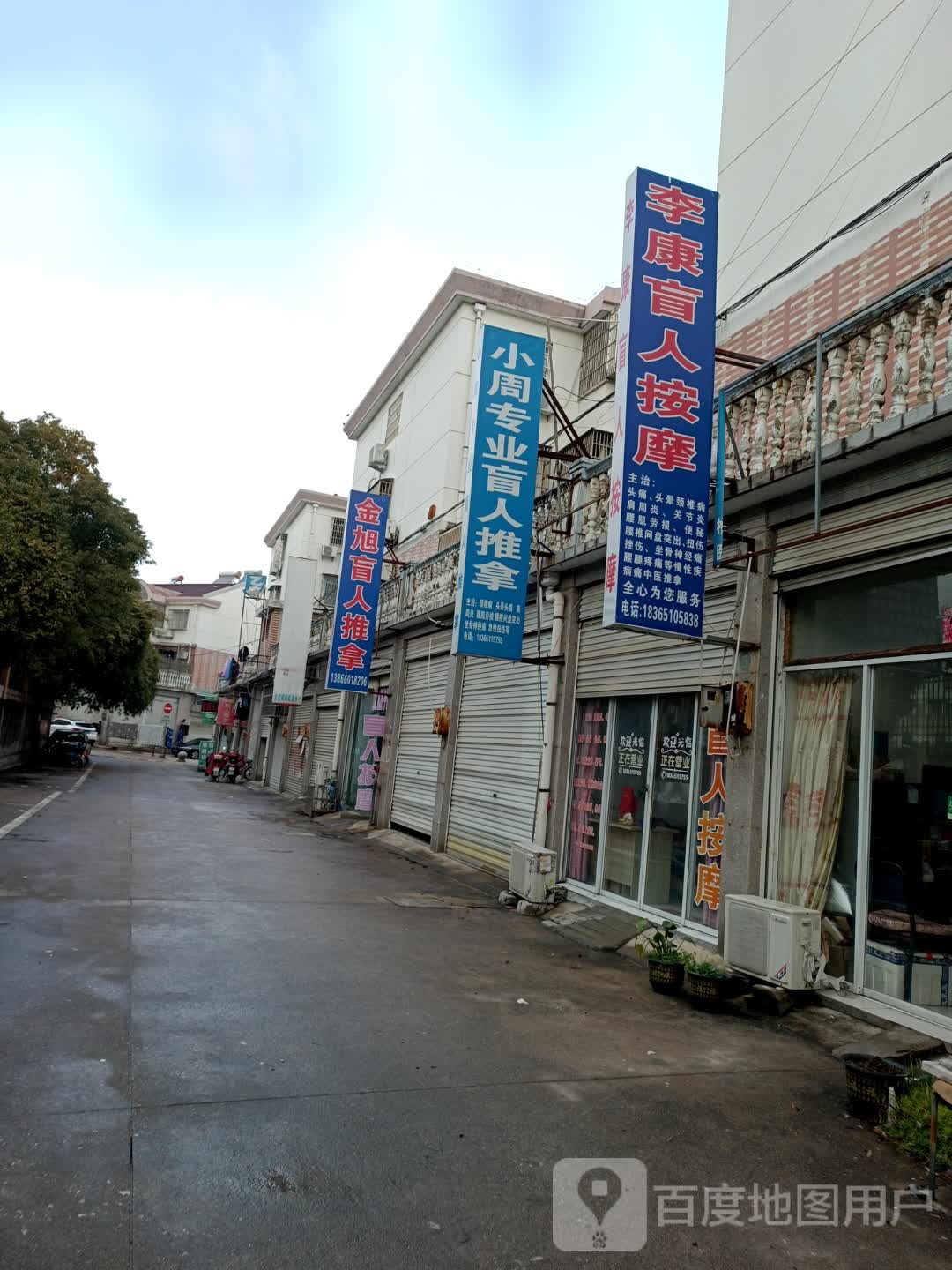 小周专业盲人推拿