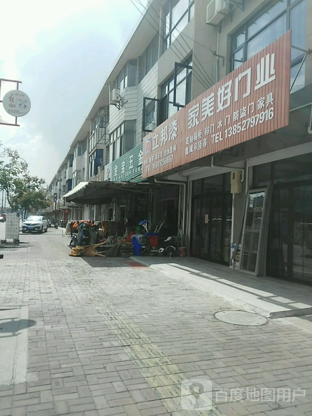 金宝五金