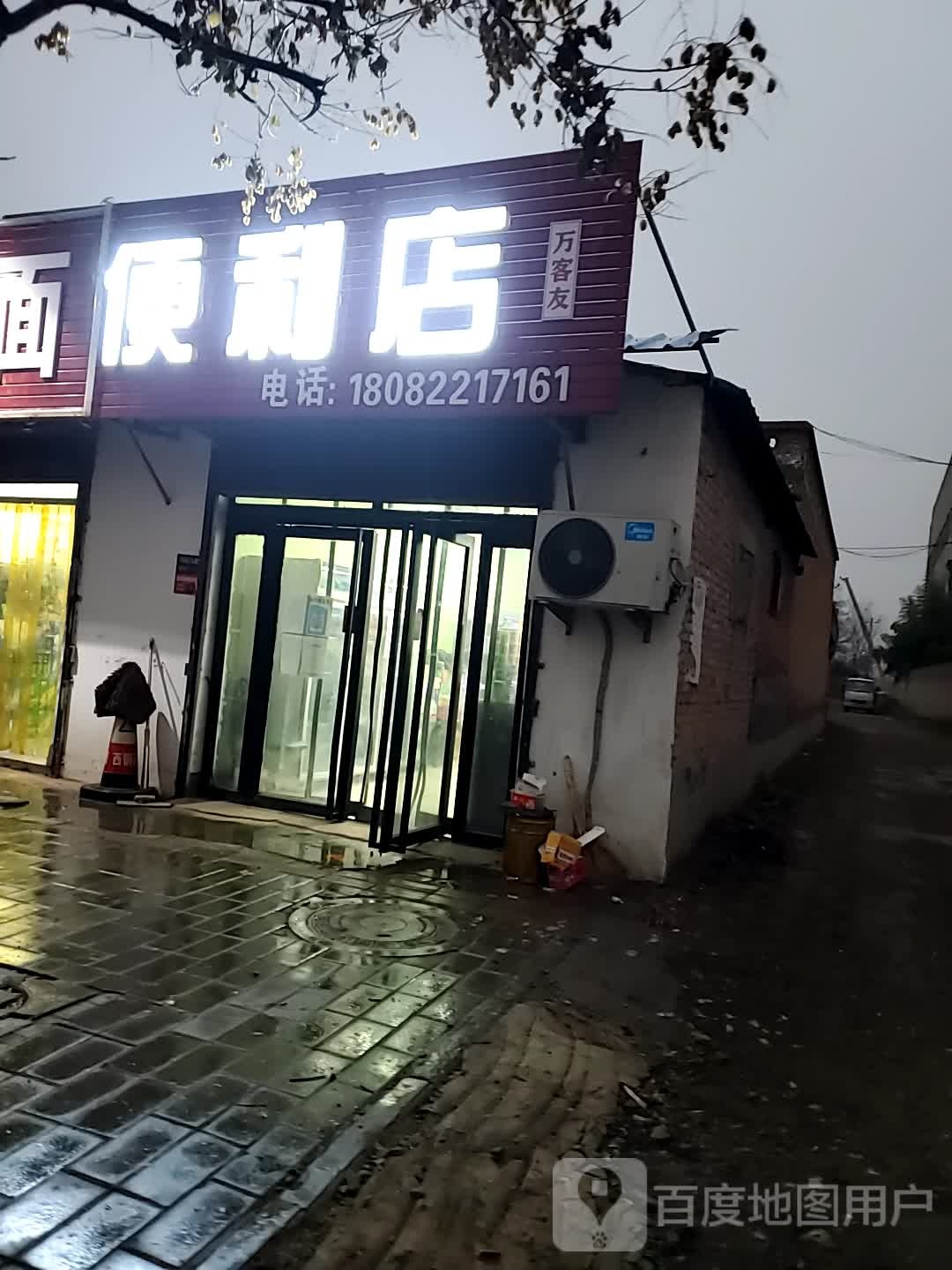 壳牌便便利店(恒景温泉酒店西)