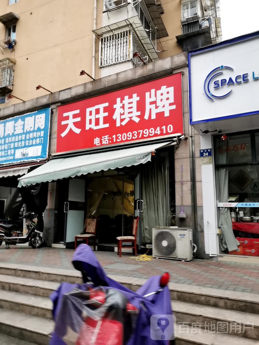 天望棋牌