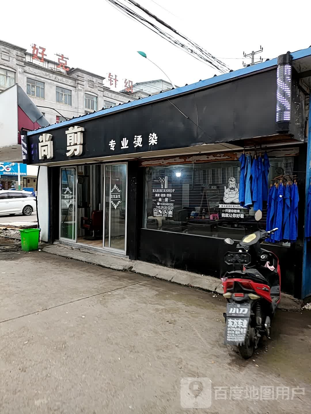 赏剪(银田路店)