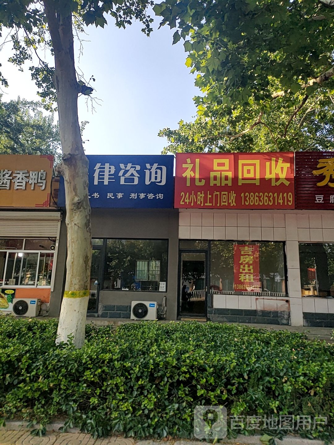 礼品回收