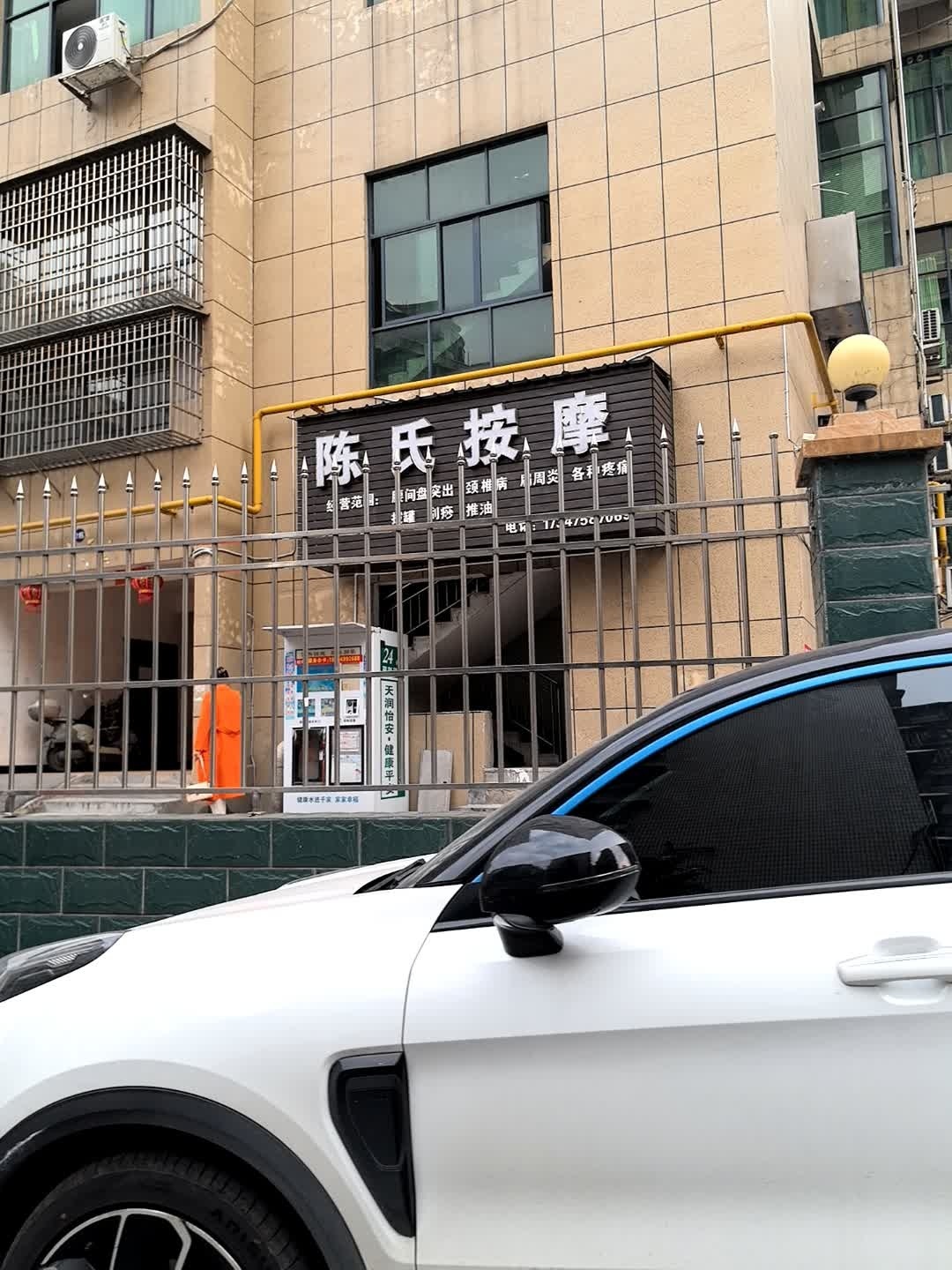 陈氏按摩(资江大道店)