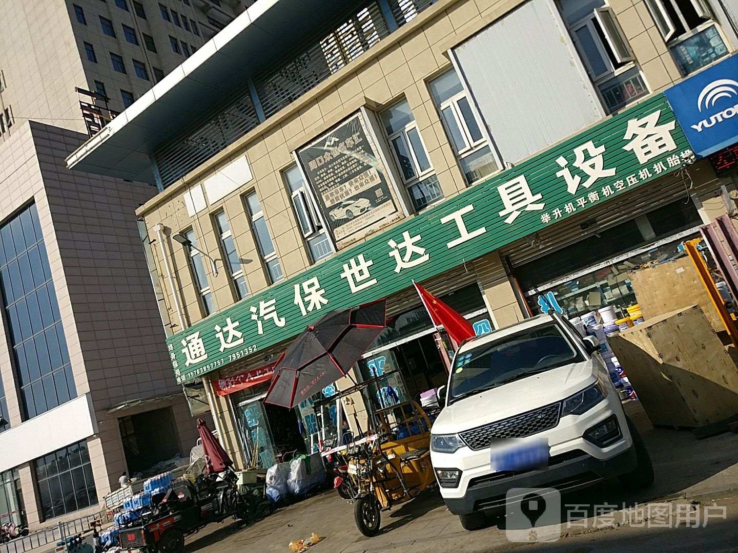 世达工具设备(周口国际汽配城店)