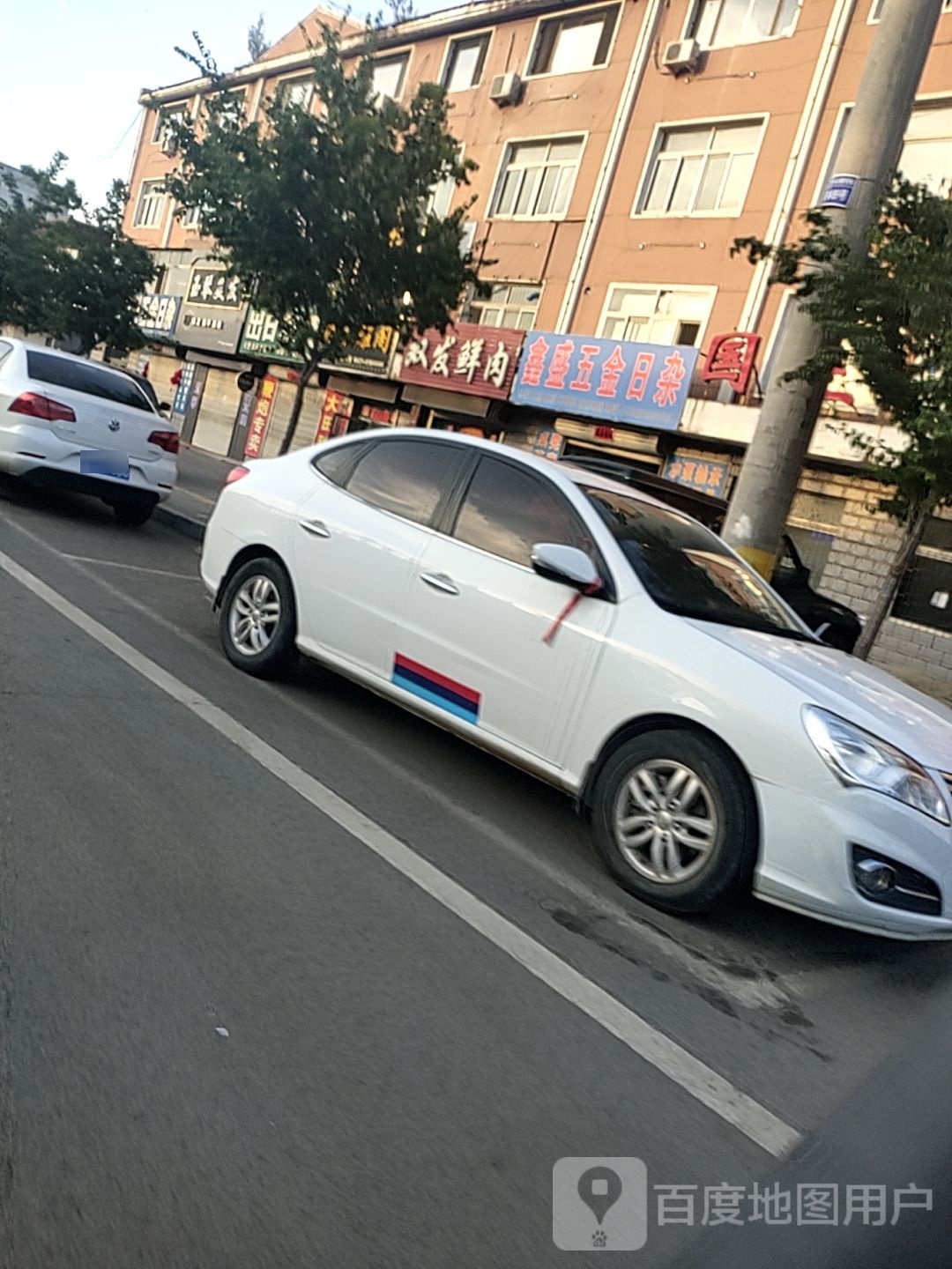 鑫盛五金日杂