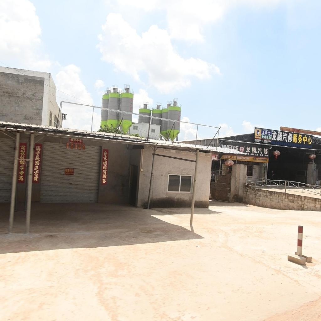 龙腾汽修