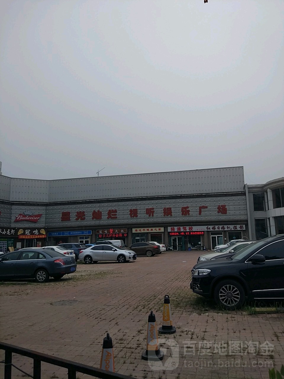 星光灿烂视听(大沽南路店)