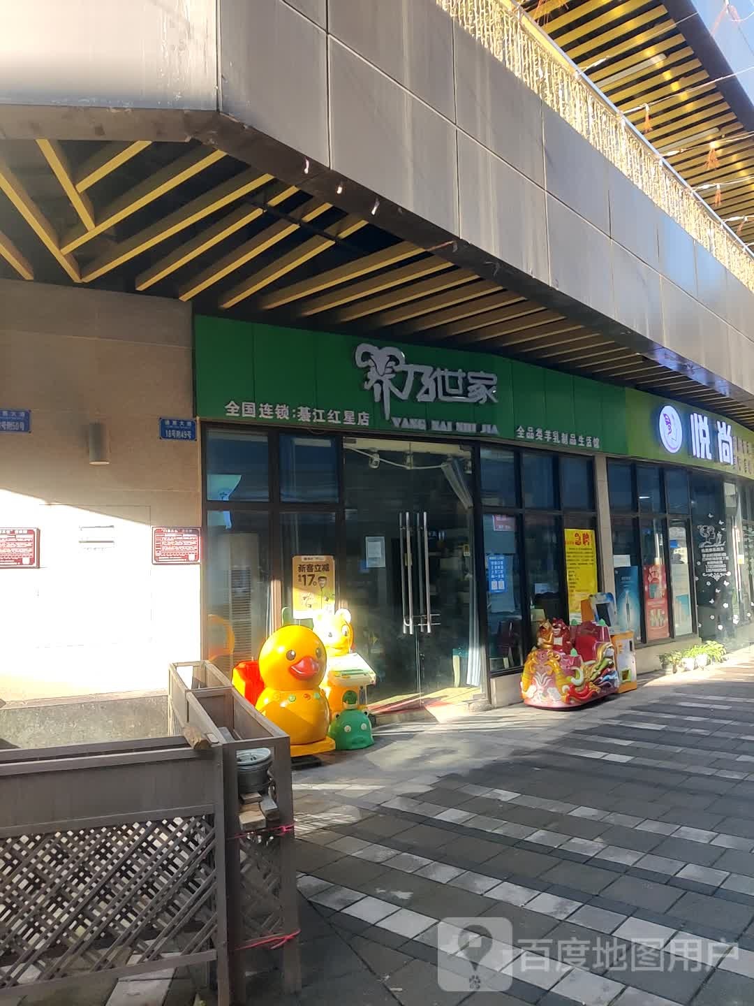 悦尚皮肤管理美甲纹绣美睫(红星国际广场店)
